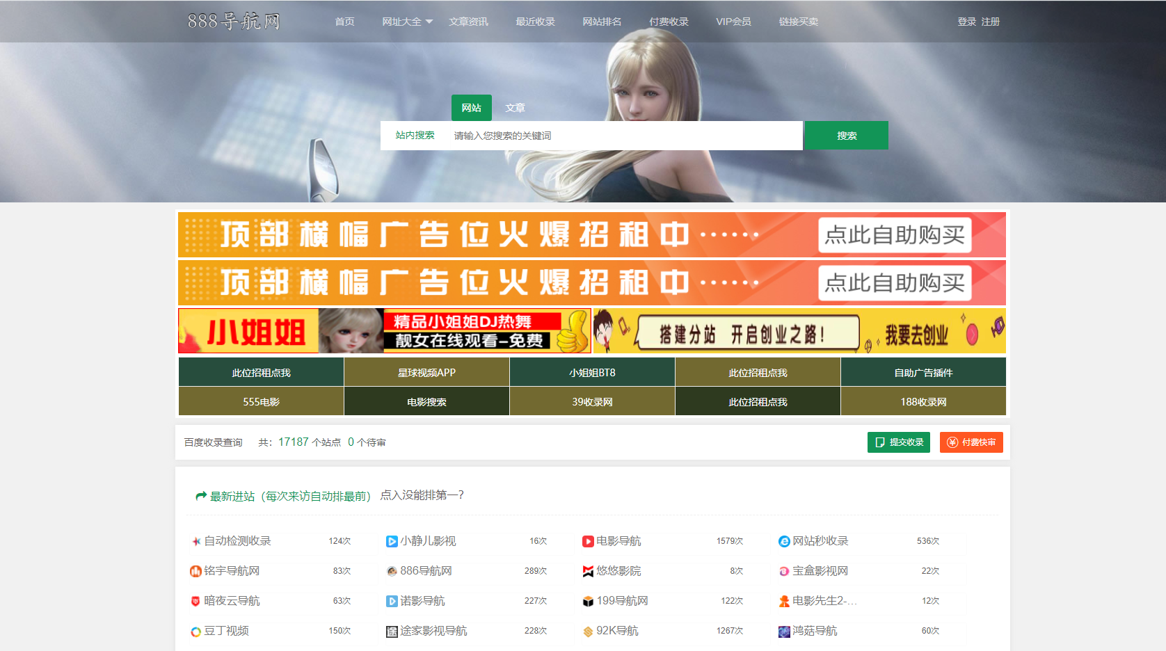 1.png 超強seo-888導航網 精品案例 1 超強seo-888導航網 精品案例 1