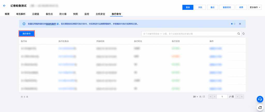 幻獸帕魯服務器一鍵部署保姆教程