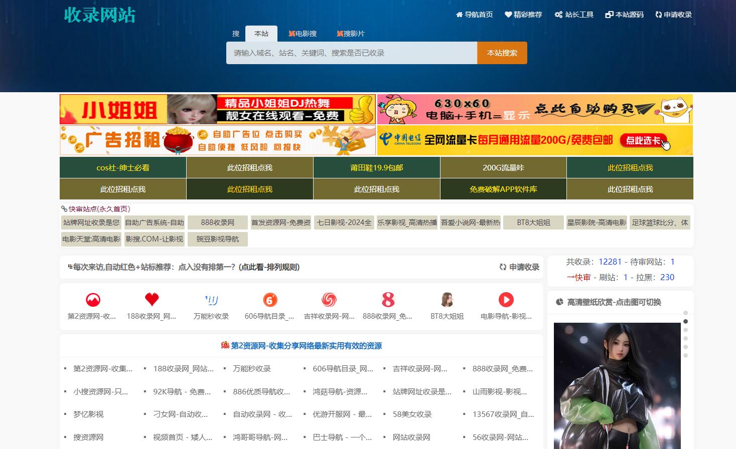 2.jpg 自助廣告系統-自助廣告源碼-自助廣告插件 精品案例 2 2.jpg 自助廣告系統-自助廣告源碼-自助廣告插件 精品案例 2