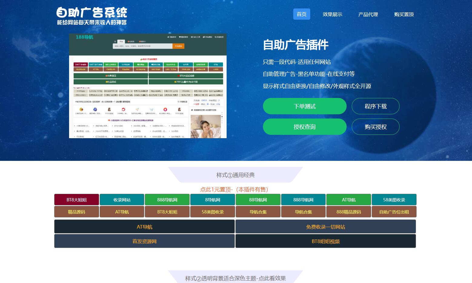 3.jpg 自助廣告系統-自助廣告源碼-自助廣告插件 精品案例 3 自助廣告系統-自助廣告源碼-自助廣告插件 精品案例 3